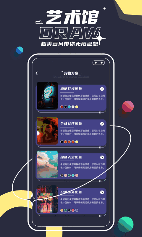 Pocket绘画截图4