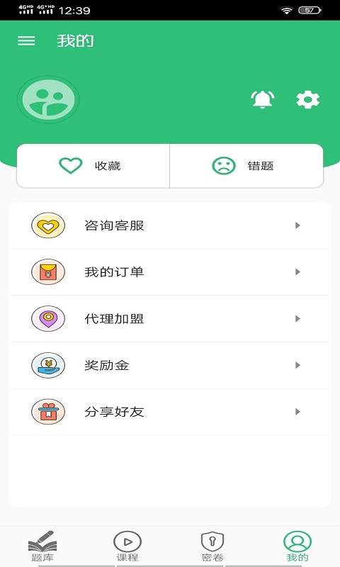 中西医结合内科学中级截图3