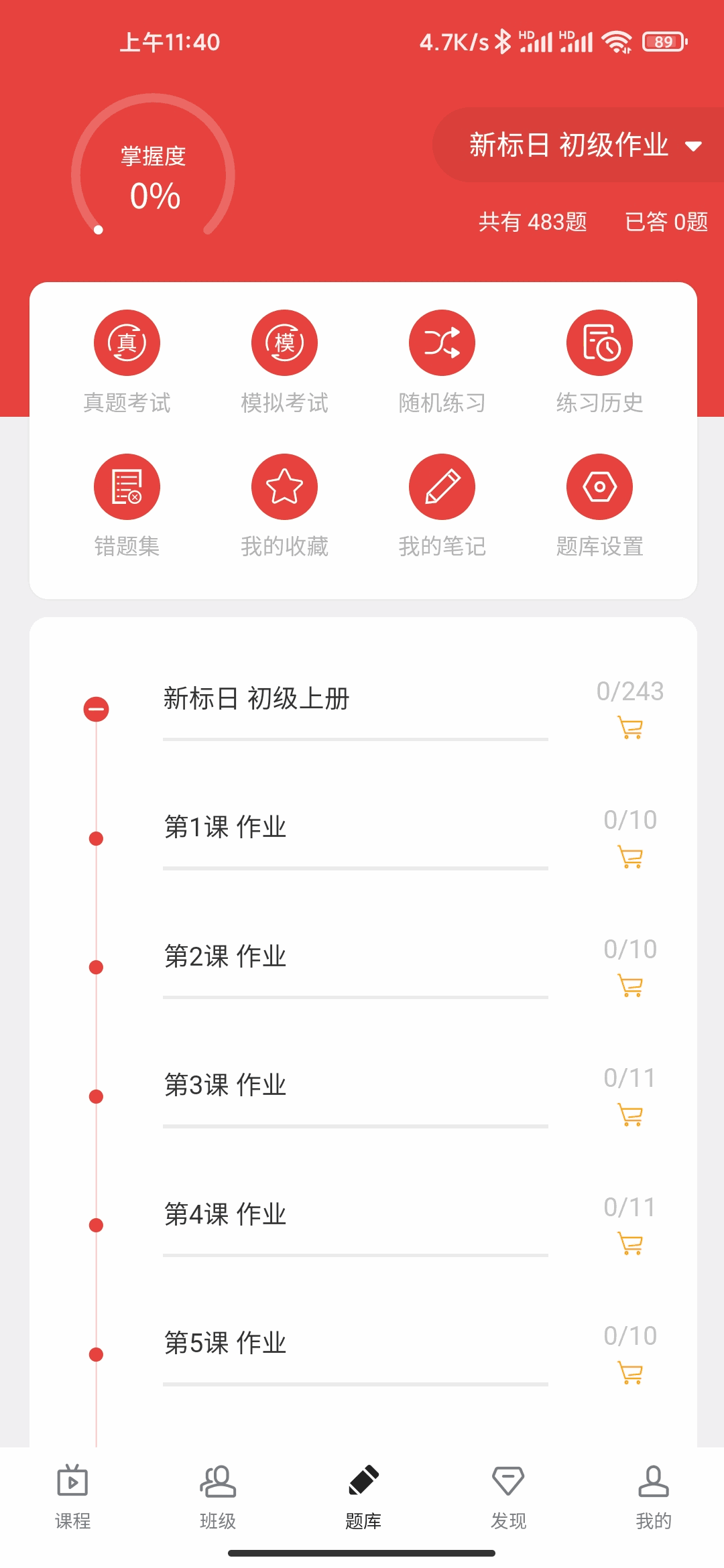 正版惠泽天下截图3