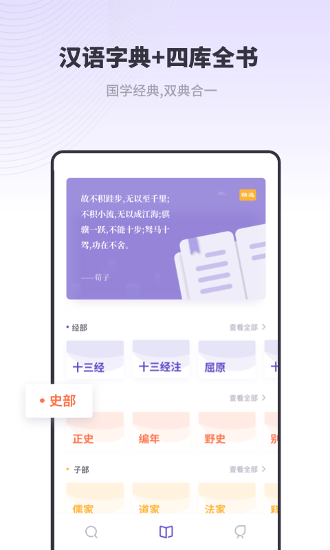 新编字典2020截图1