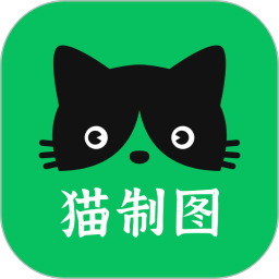 猫制图