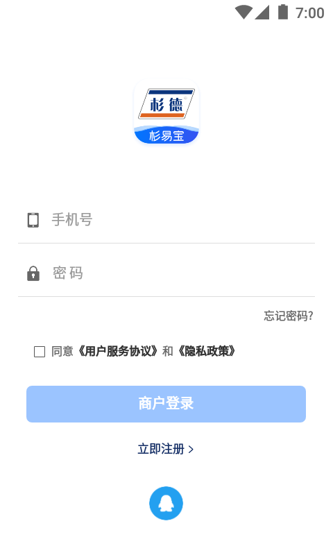 杉易宝截图1