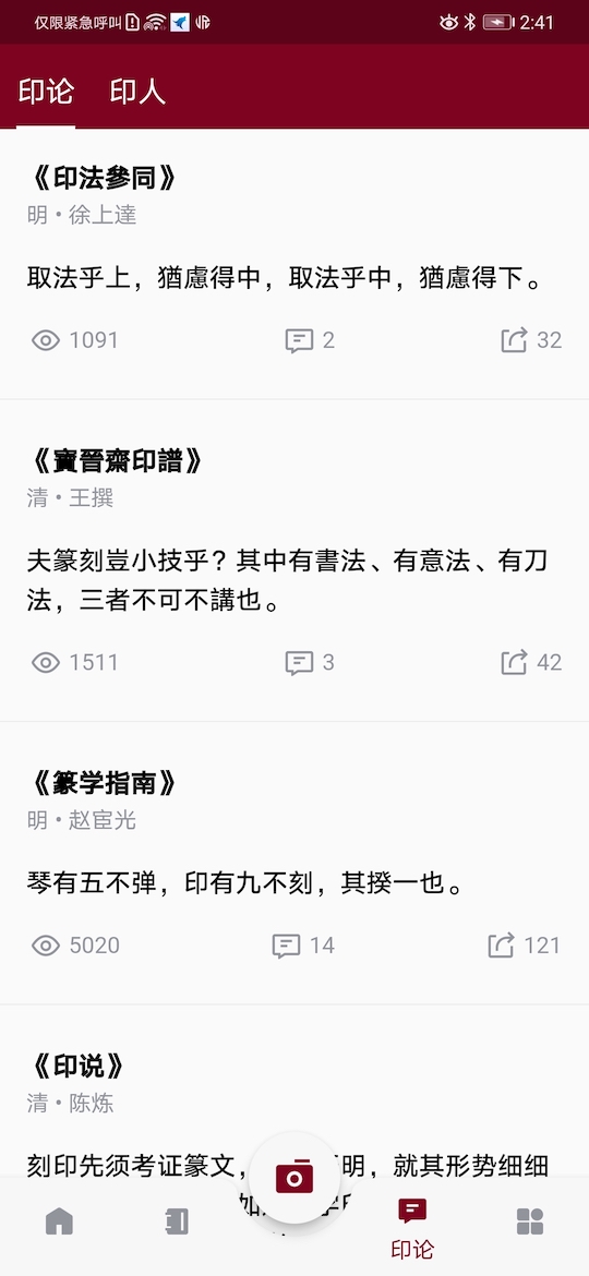 出码的网站结果截图3