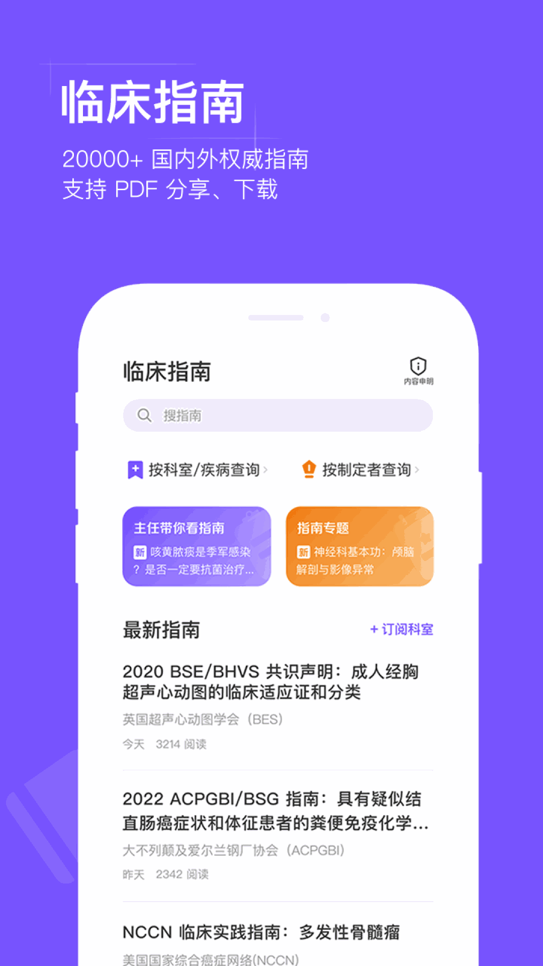 用药助手截图4