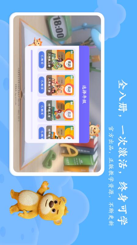 PEP小学英语AR版截图1