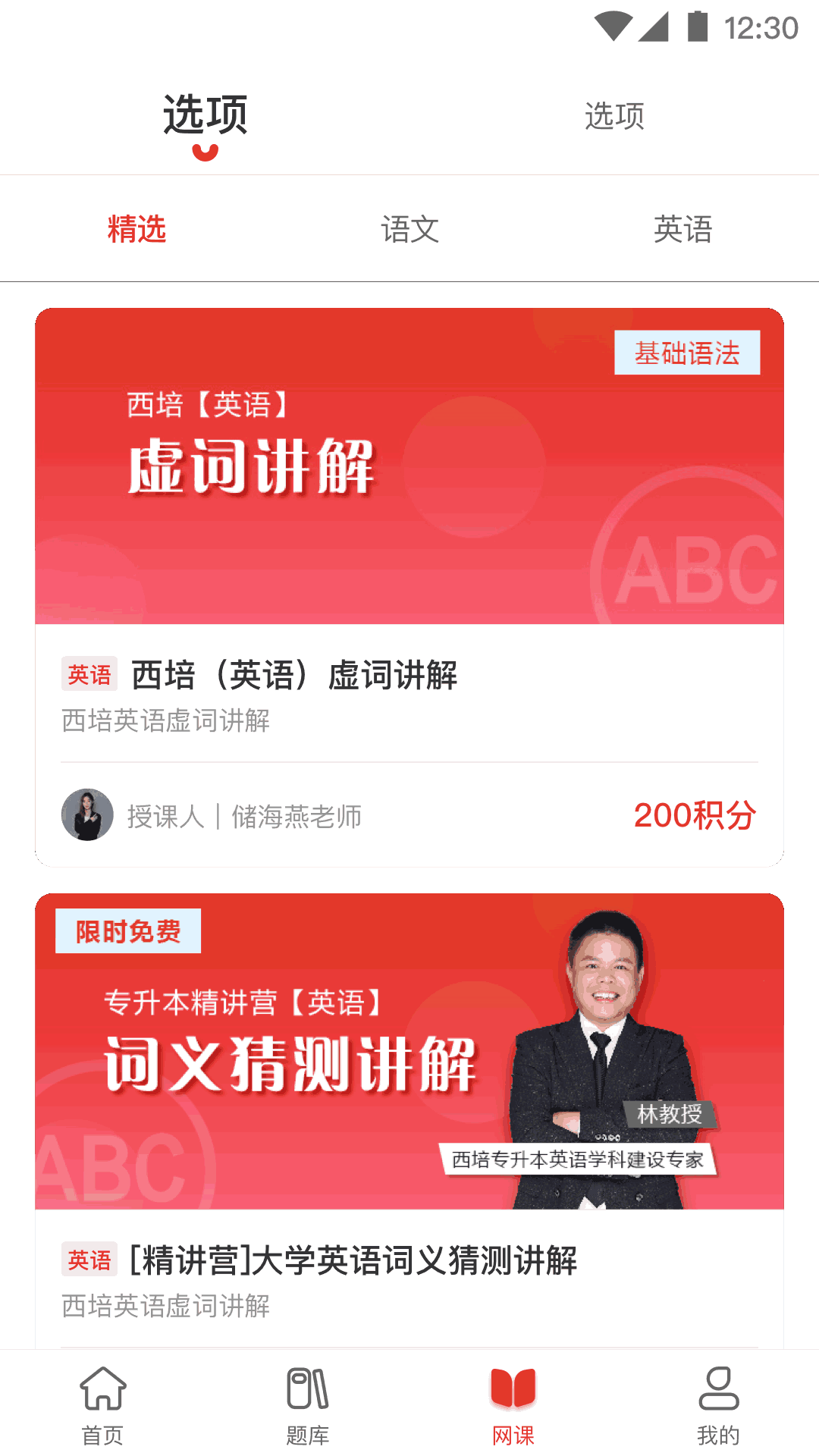 西培教育截图3