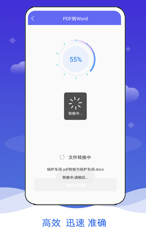 PDF格式转换截图4