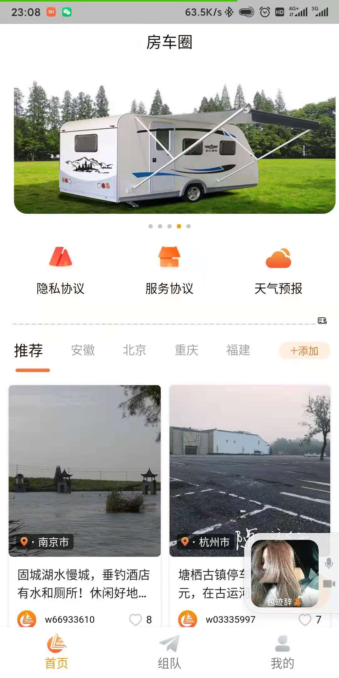 路遇截图2