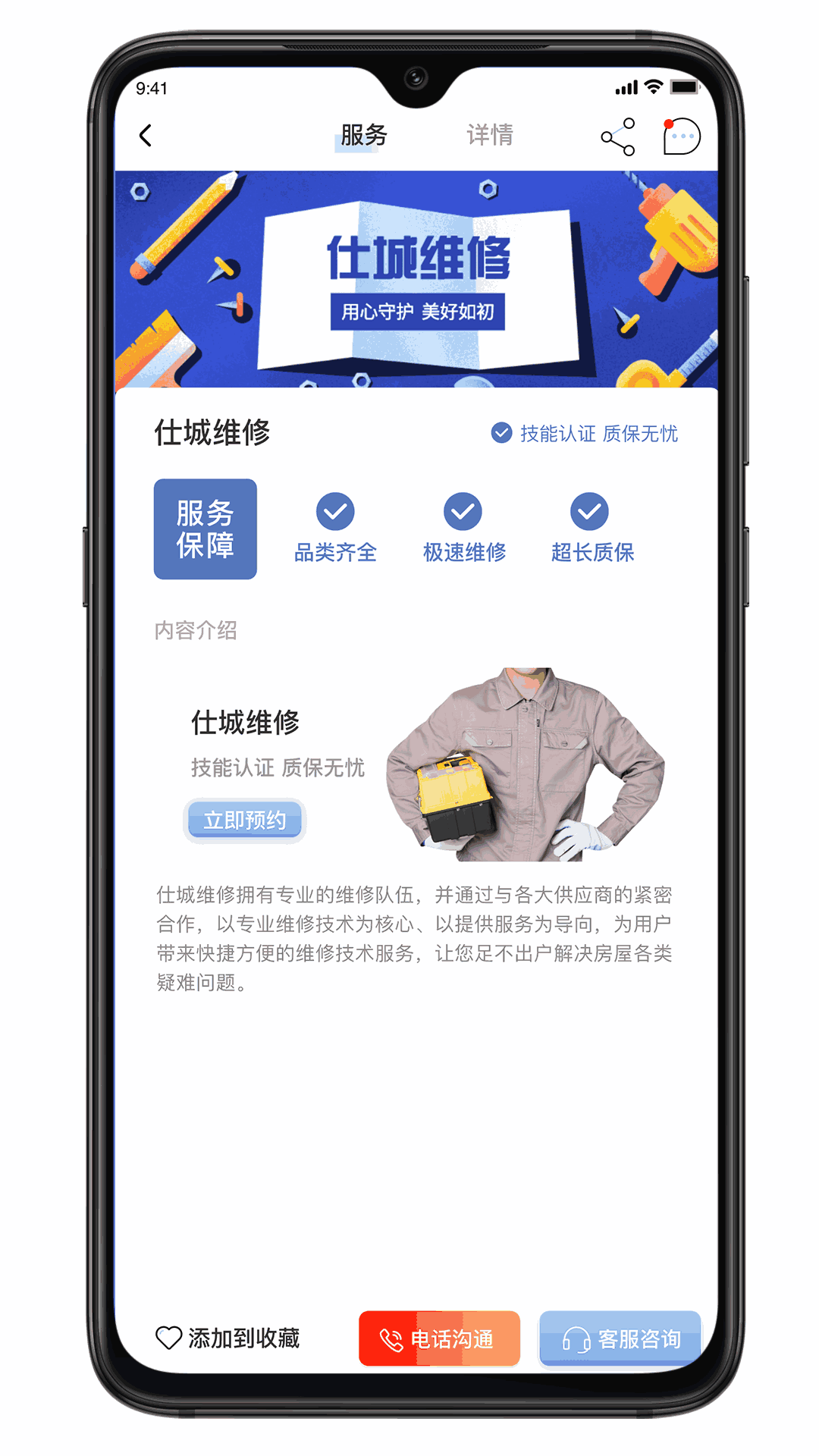 仕城办公截图3