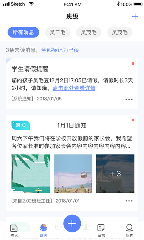 讯达安截图3