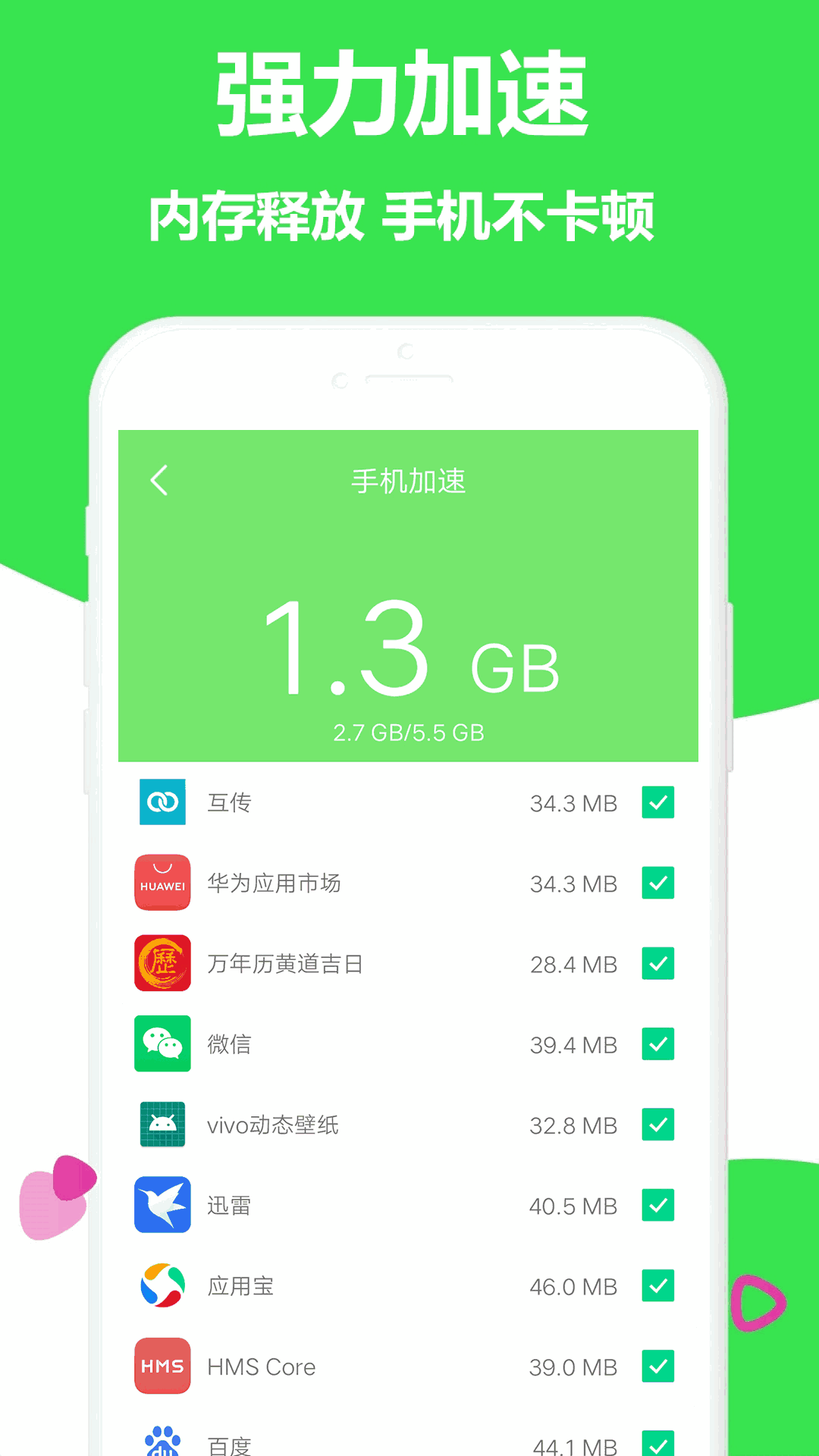 一键清理大师截图2