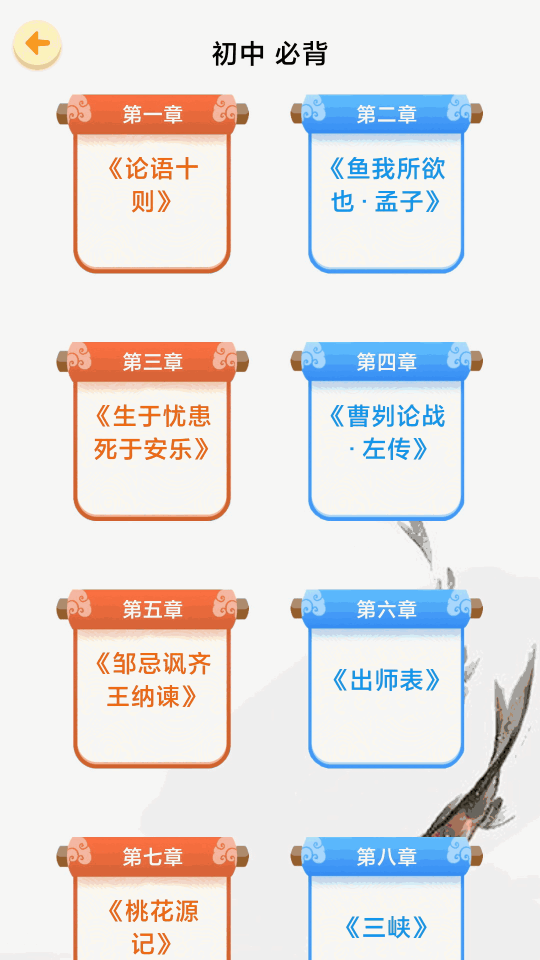 天天百战奇略截图3