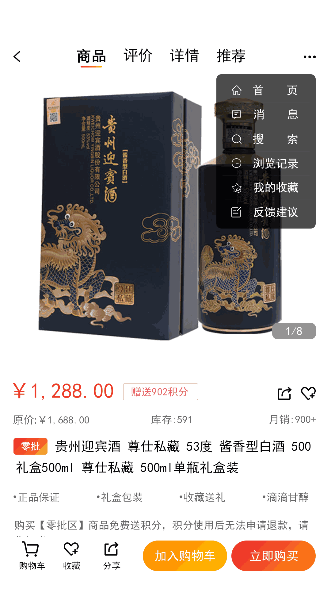 名品极选截图4