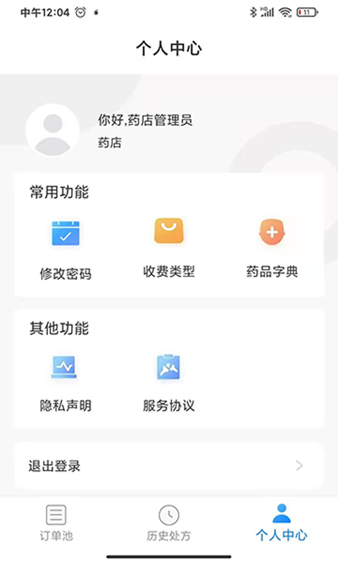 马的四字成语1000个截图4