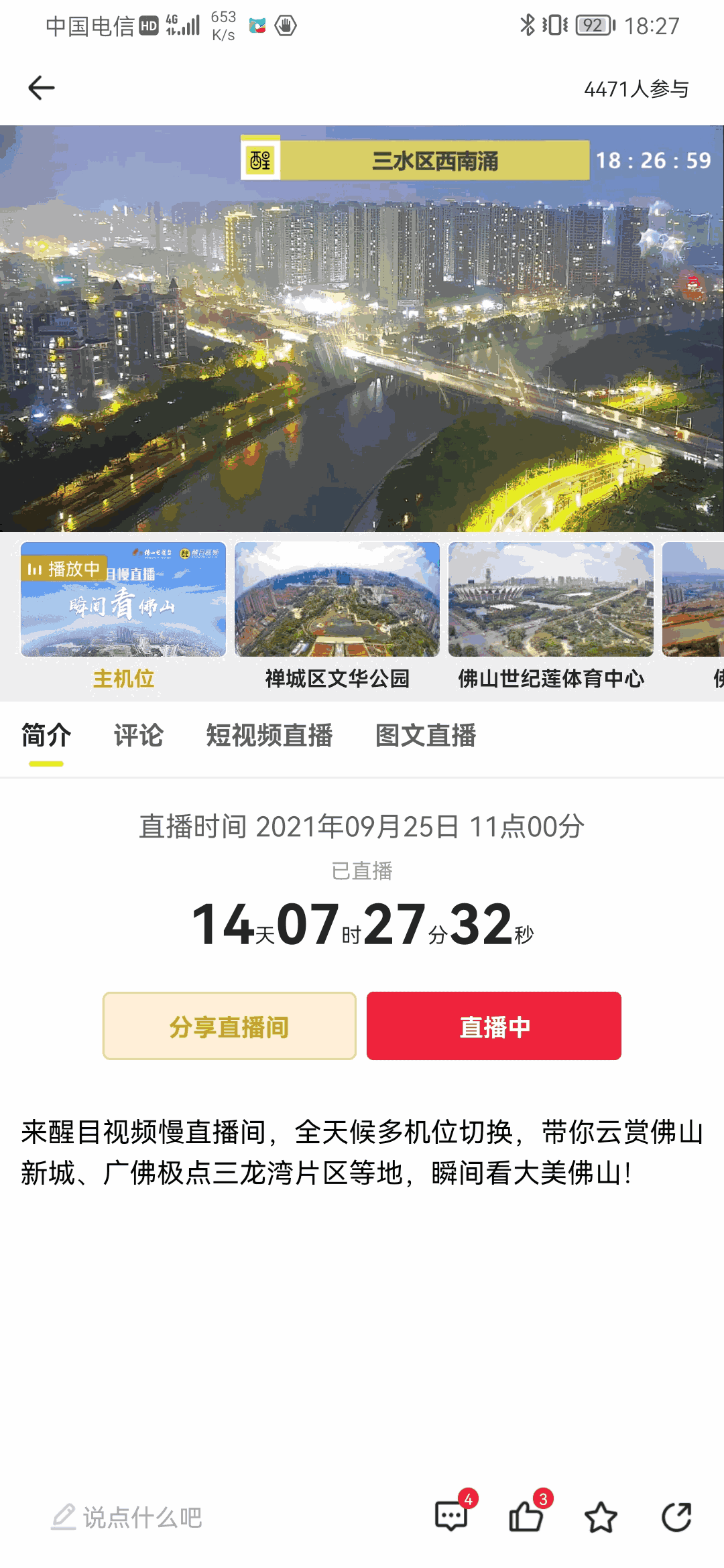 醒目视频截图3