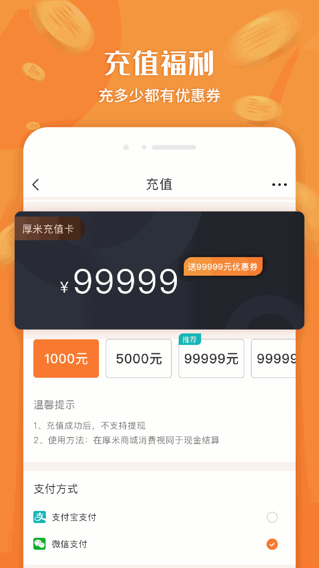 厚米截图4