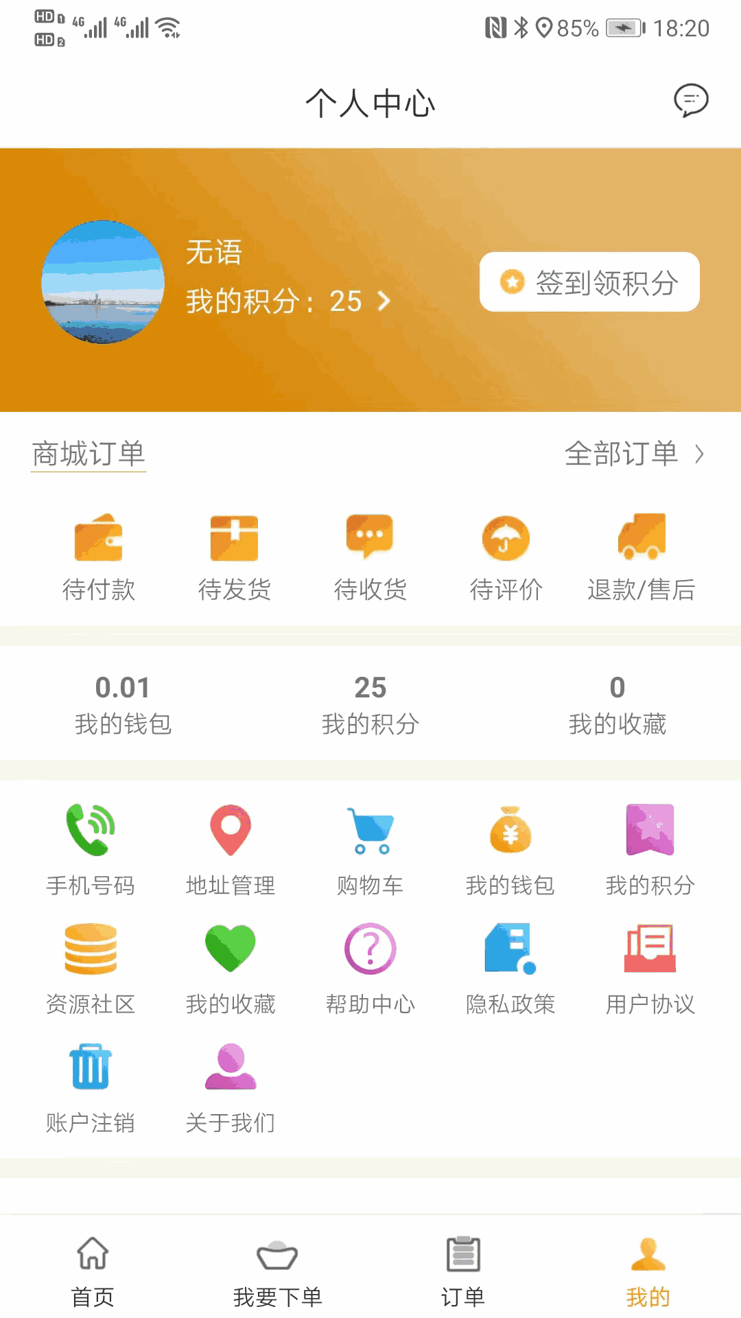 橙驼截图3