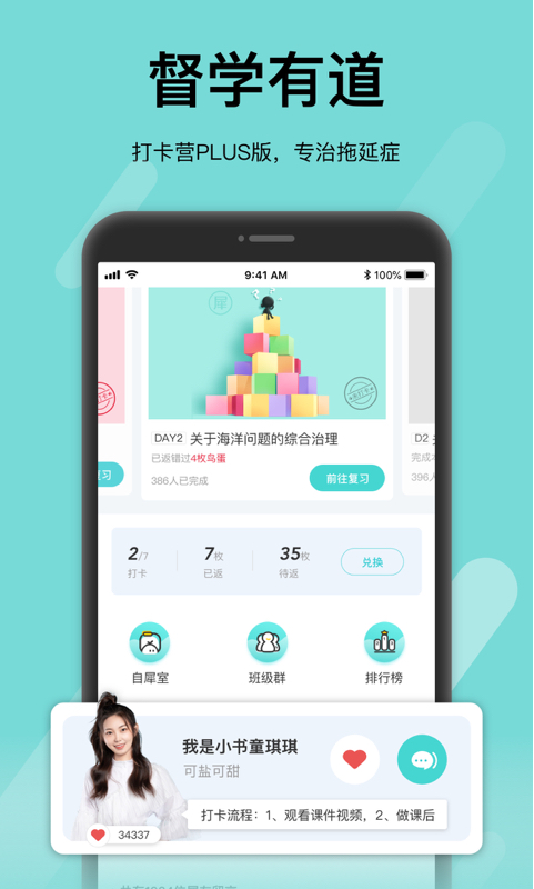 犀鸟课堂截图2