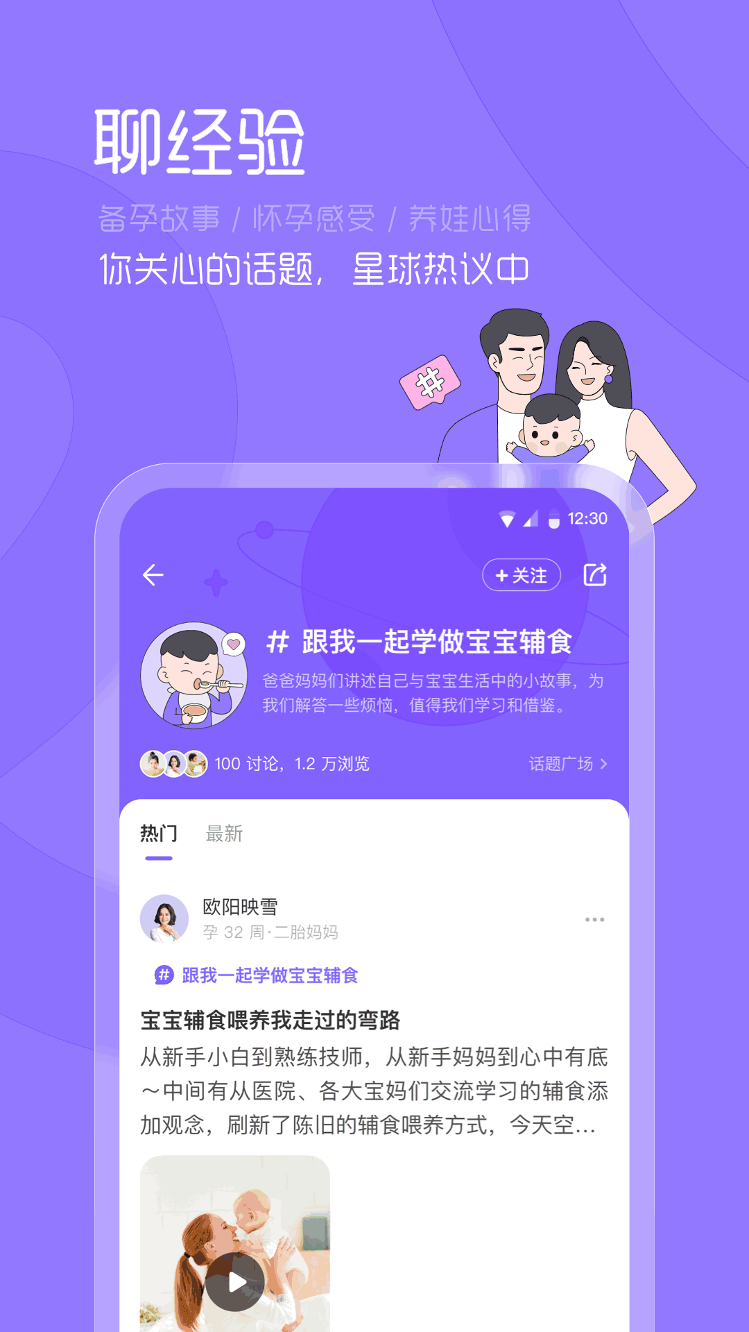 丁香妈妈截图3