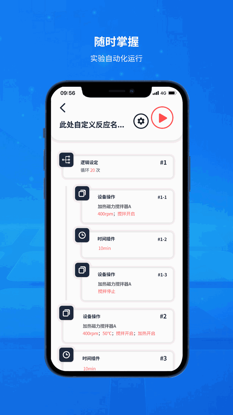 LabDawn曙光物联截图2