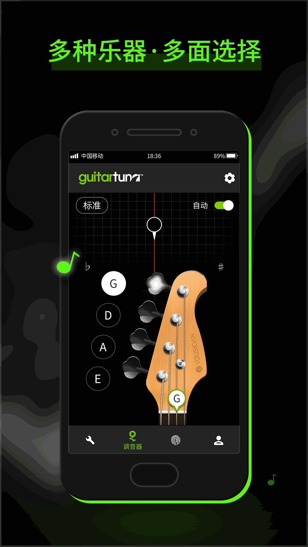 GuitarTuna截图2