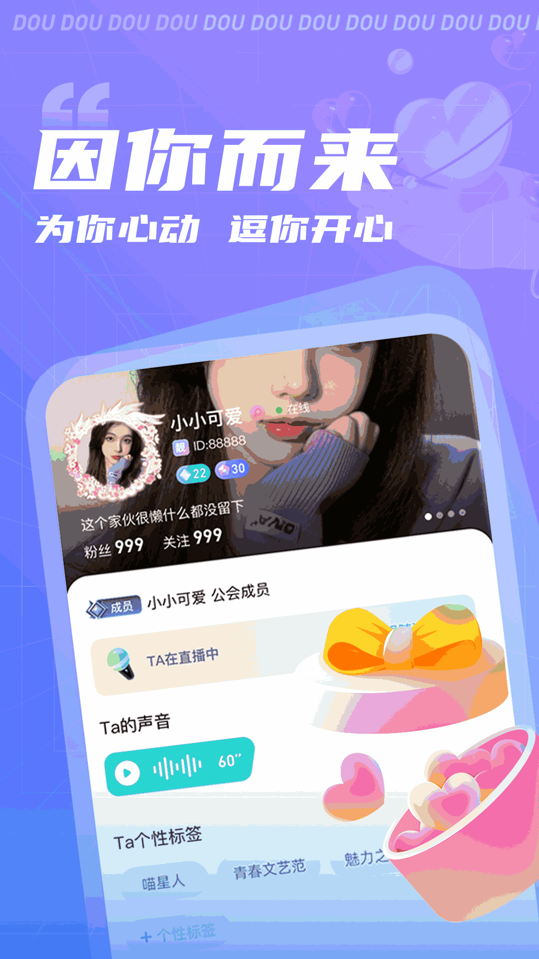 逗逗截图2