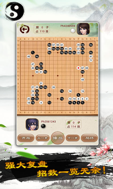 围棋截图3