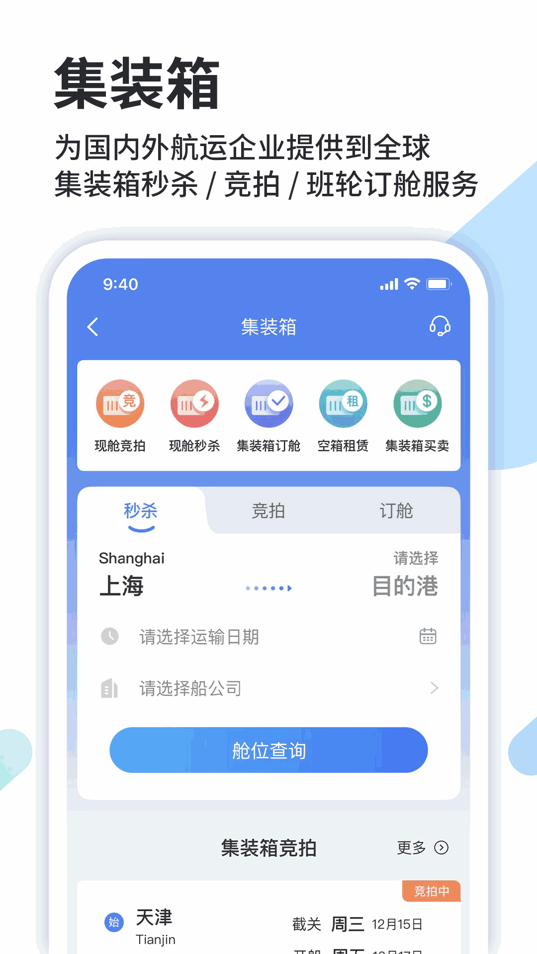 道裕物流截图4