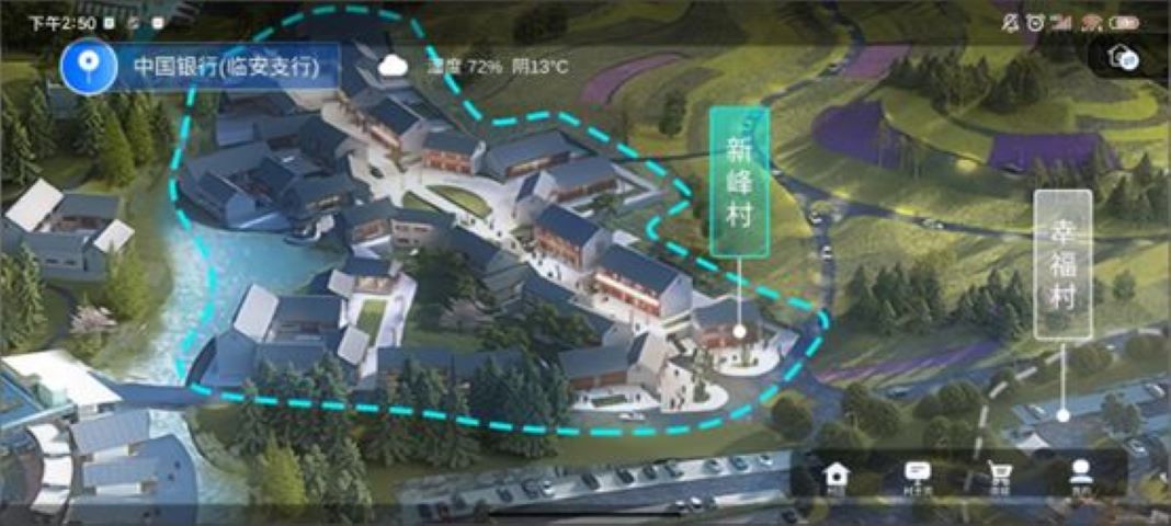 飞村3D版截图1