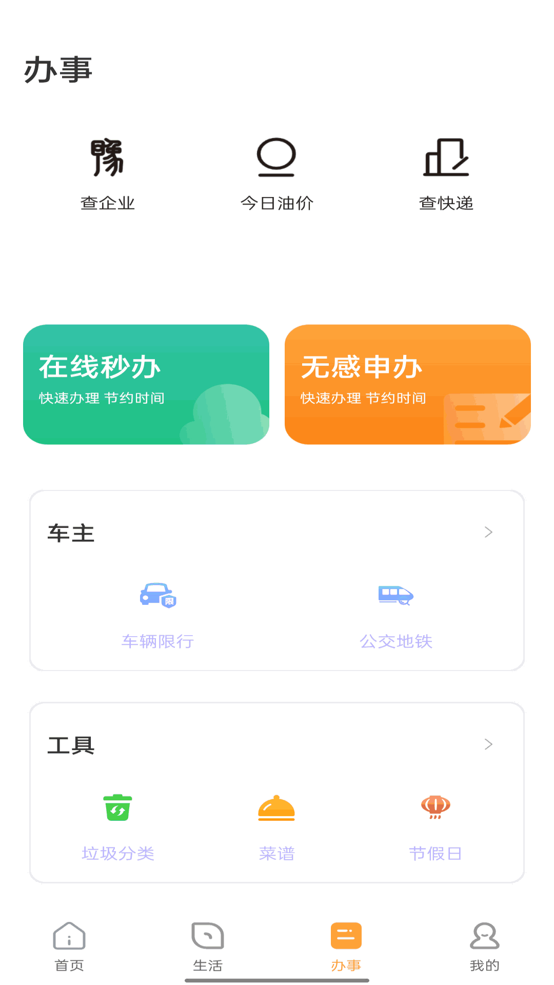 数字许昌截图3