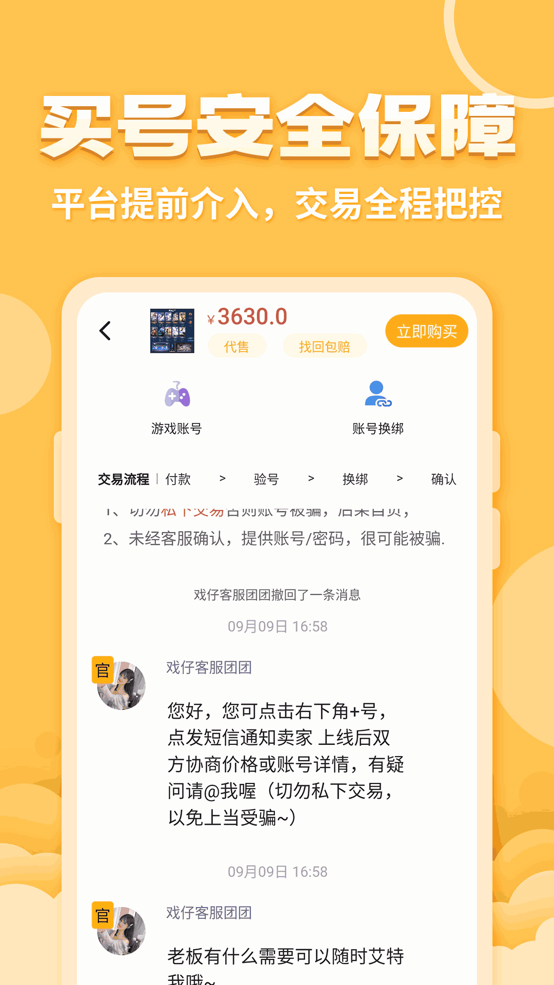 做运动拔萝卜截图2