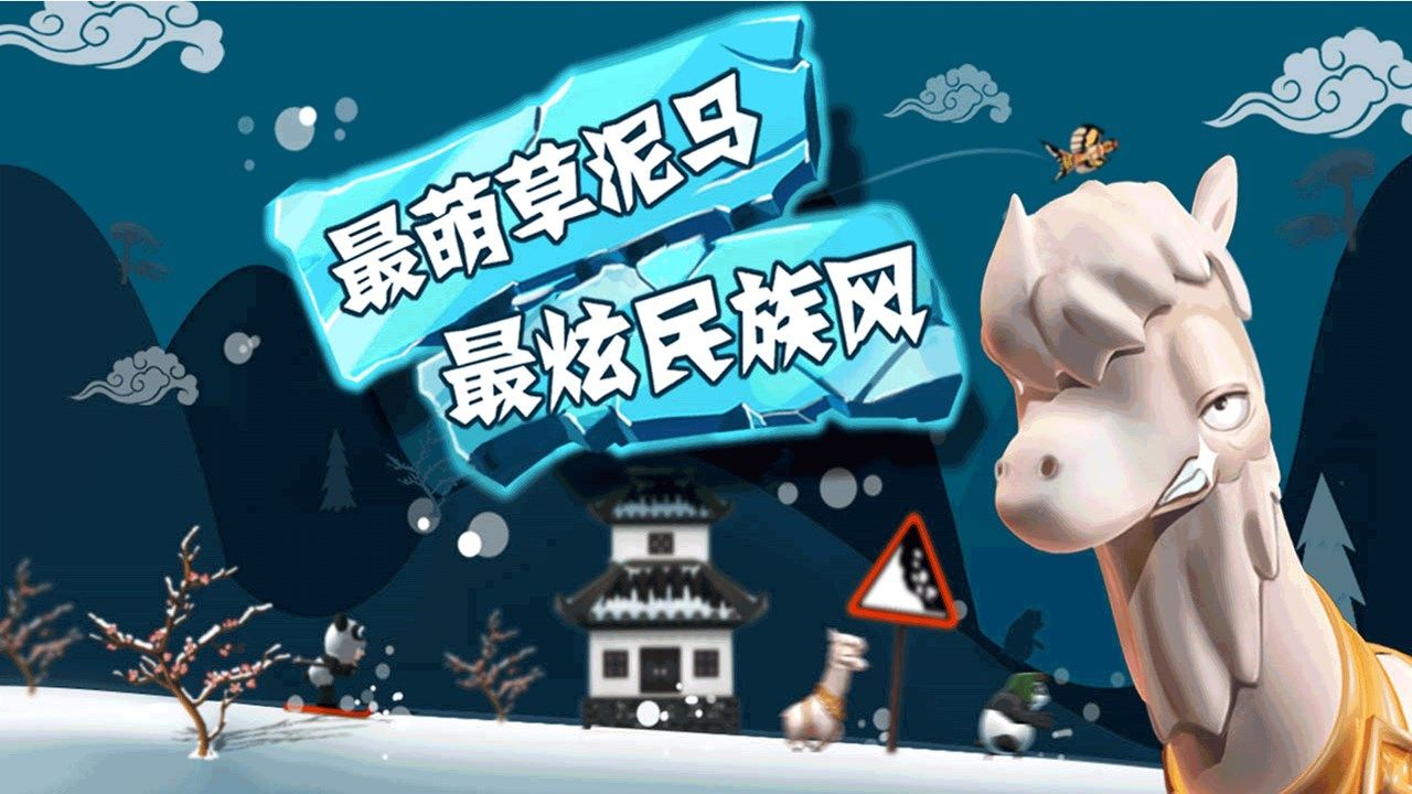 滑雪去冒险截图2