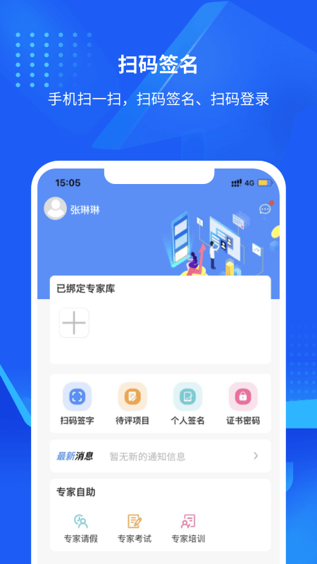 互连专家版截图2