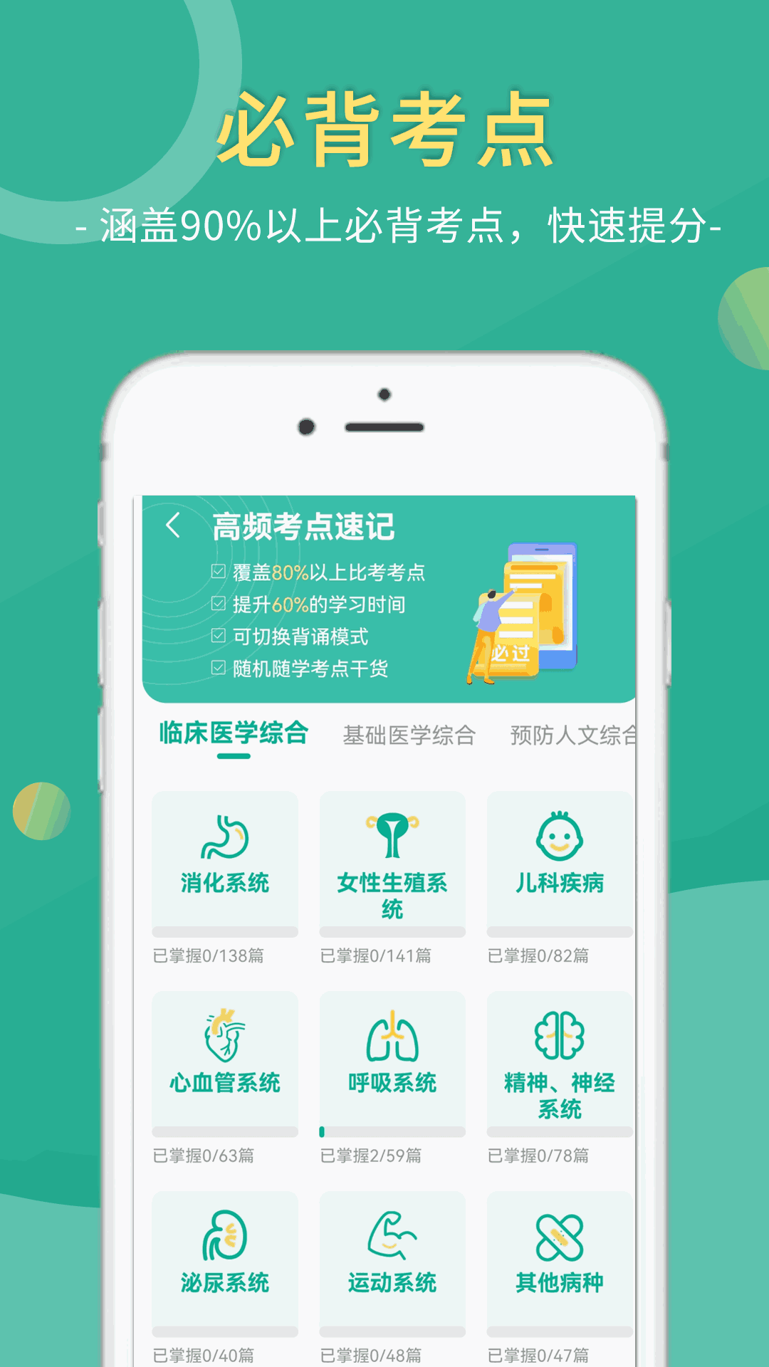 医学微课堂截图4