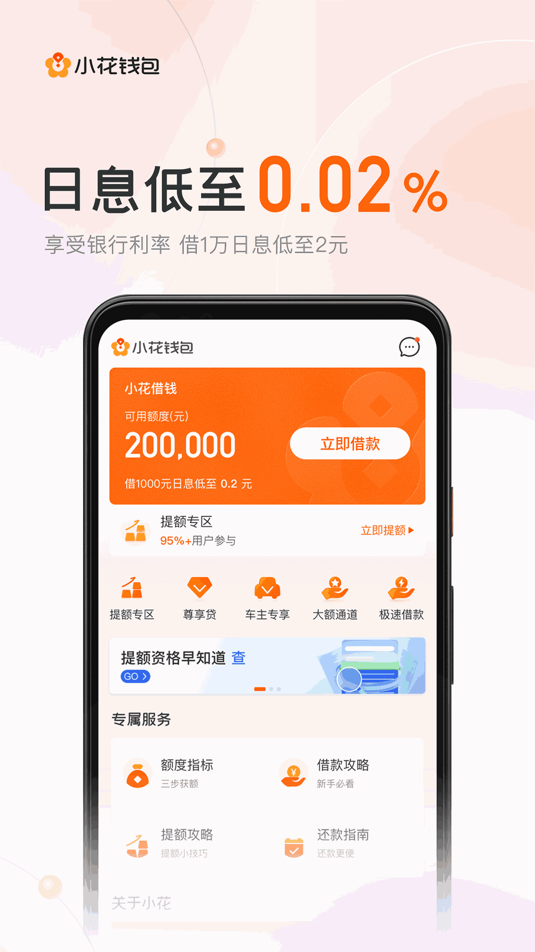 小花钱包截图3