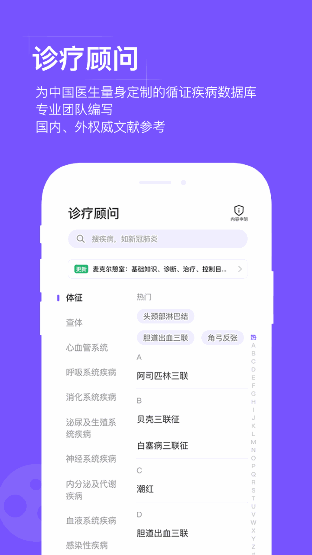 用药助手截图3