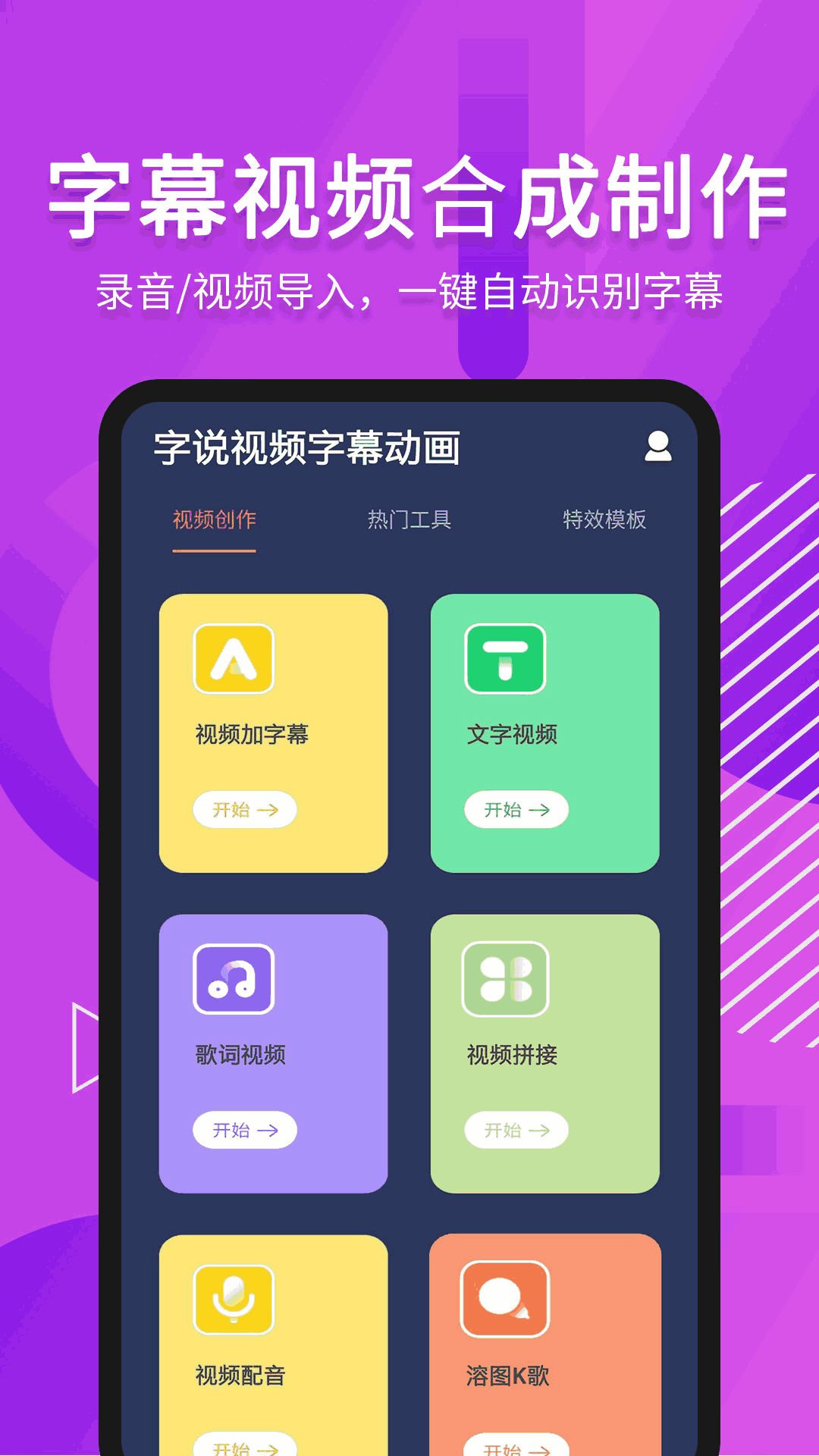 字说视频字幕动画截图1