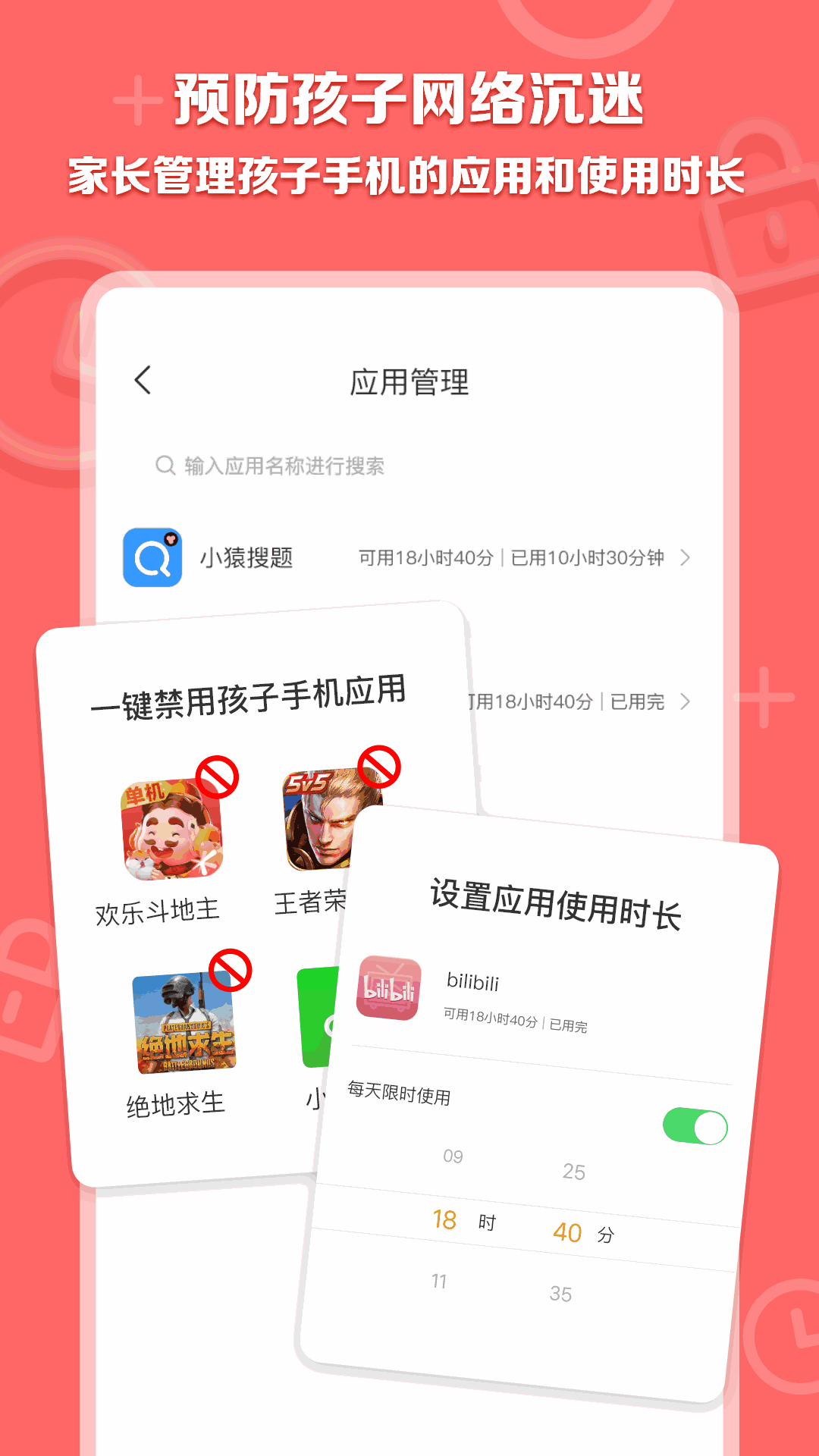 数育帮家长截图1