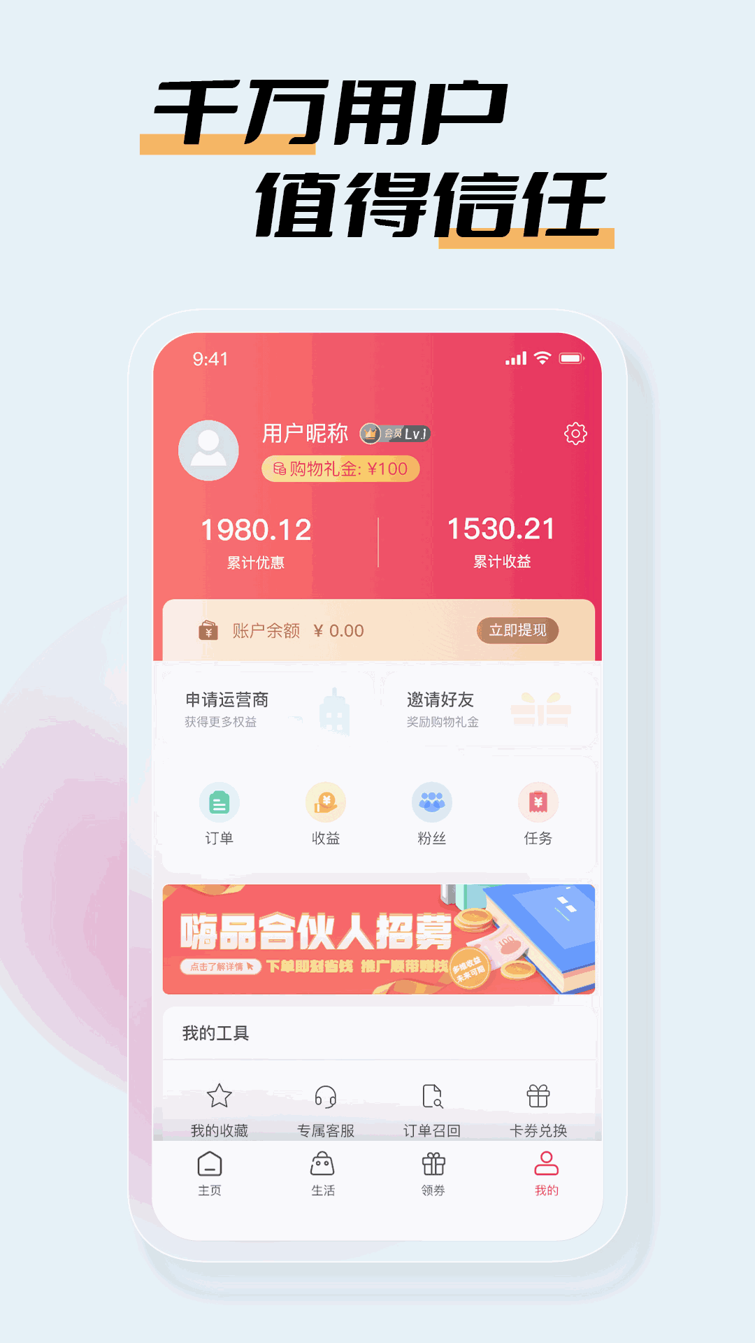 嗨品截图3