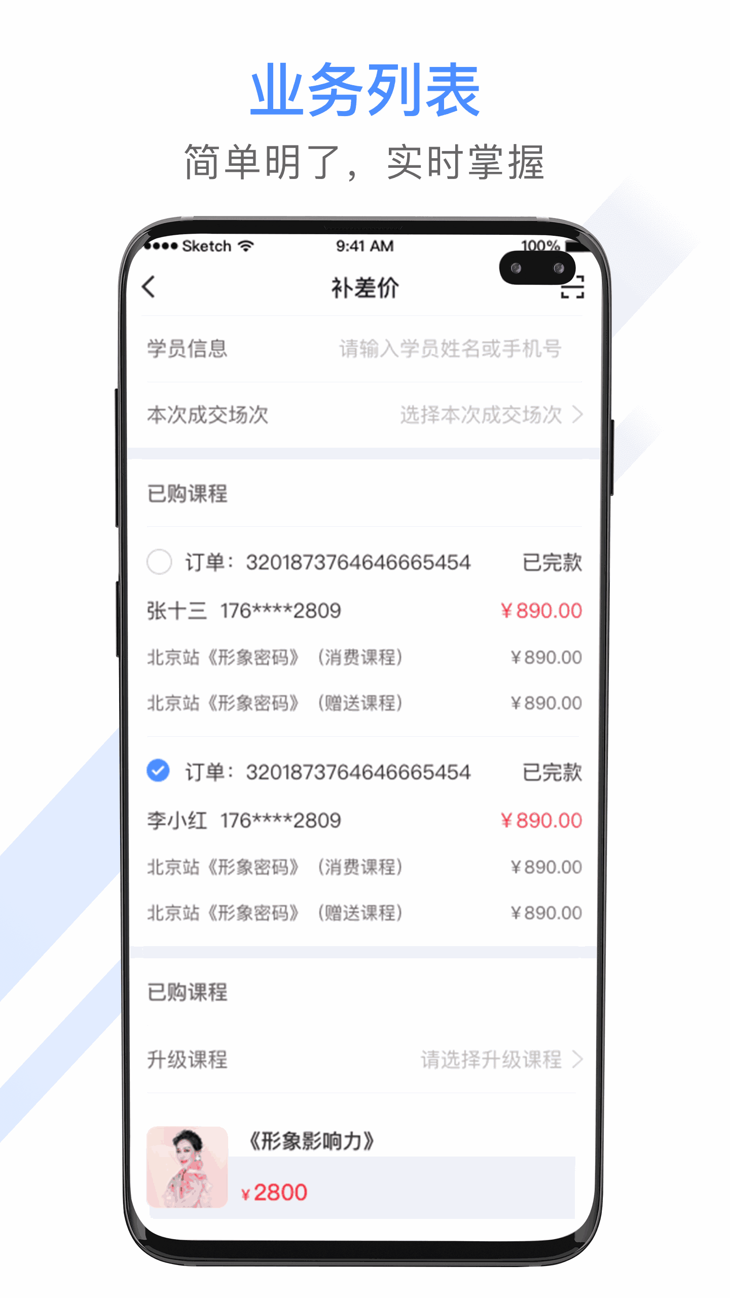 聚尚美工作截图3