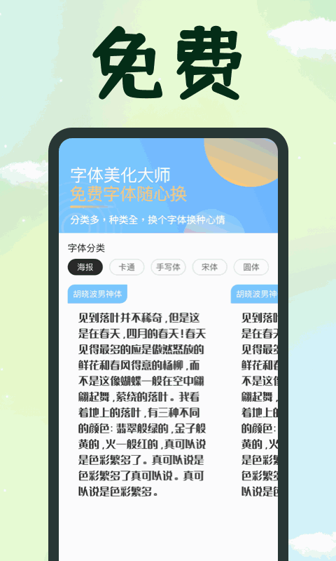 字体截图2