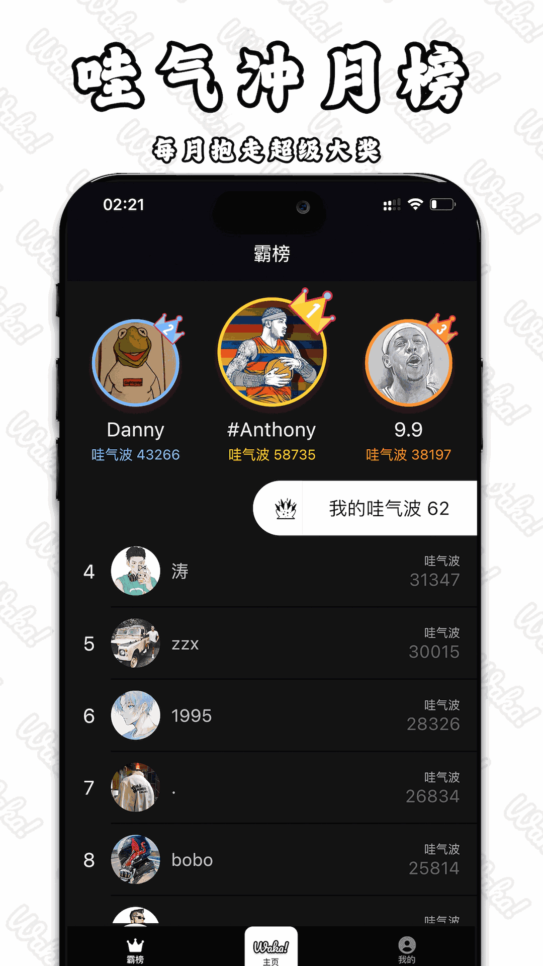 Waka哇卡截图4