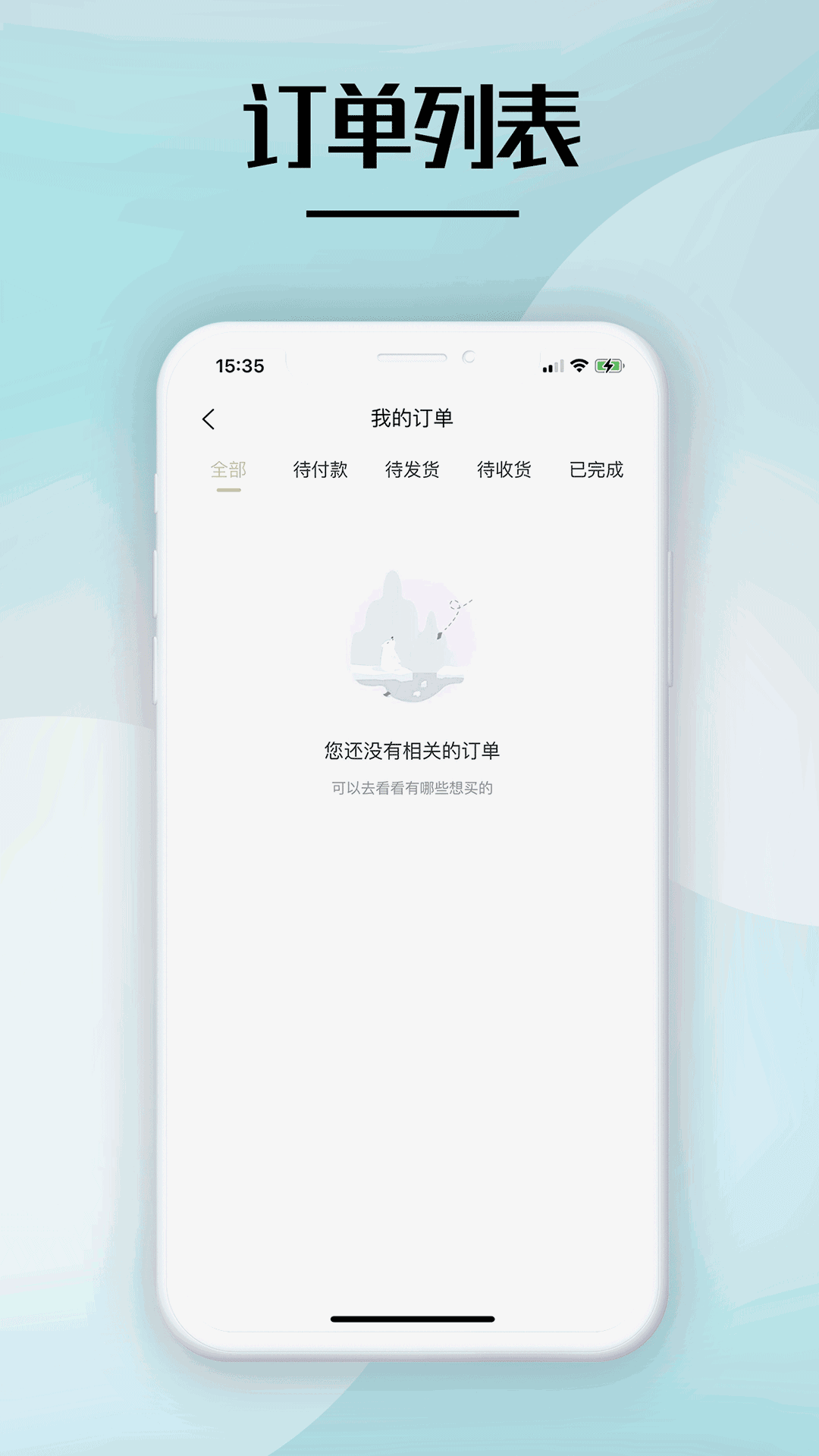 逆龄肌秘截图4