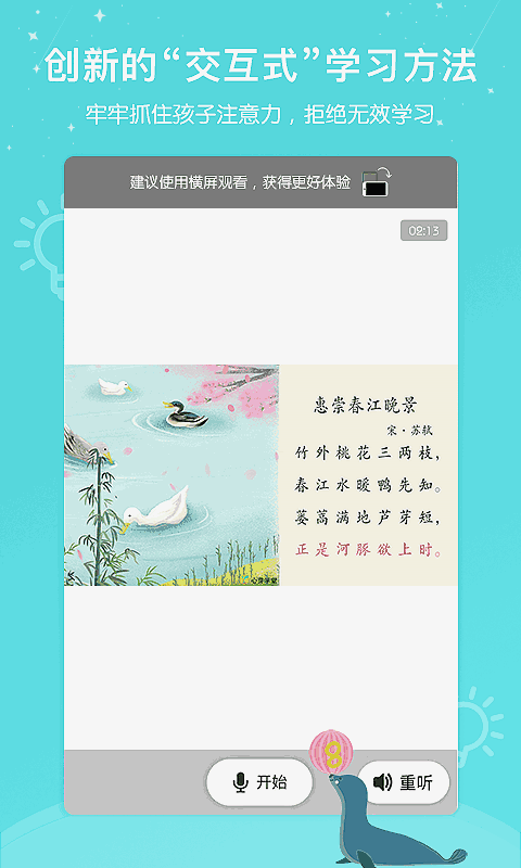 心芽幼儿教育截图2