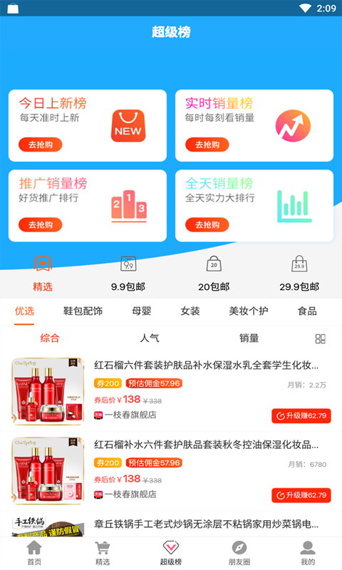 xjsp.app变成什么了截图3