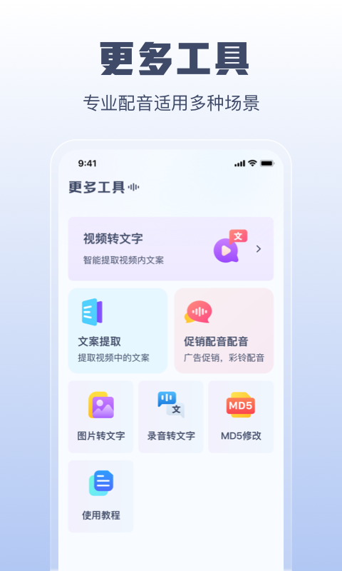 闪电文案提取截图4