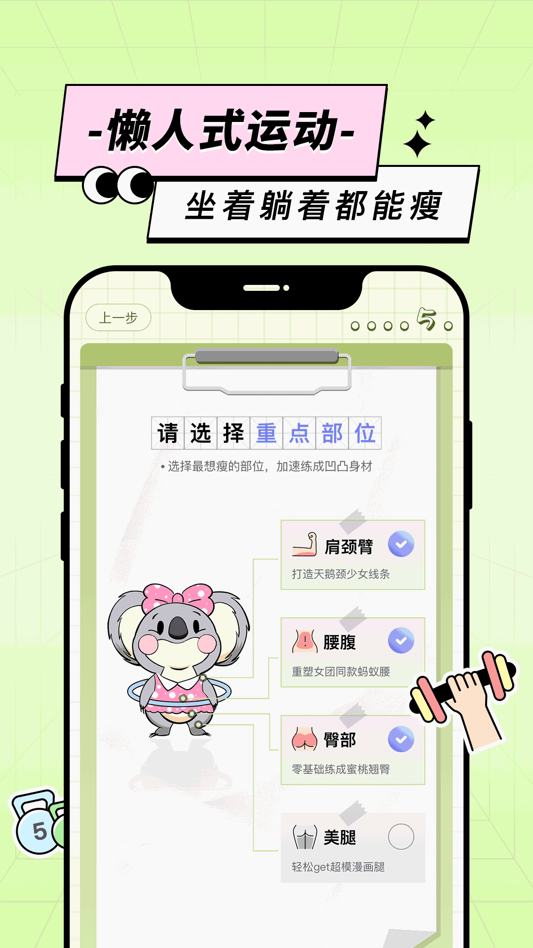 凹凸计划截图1