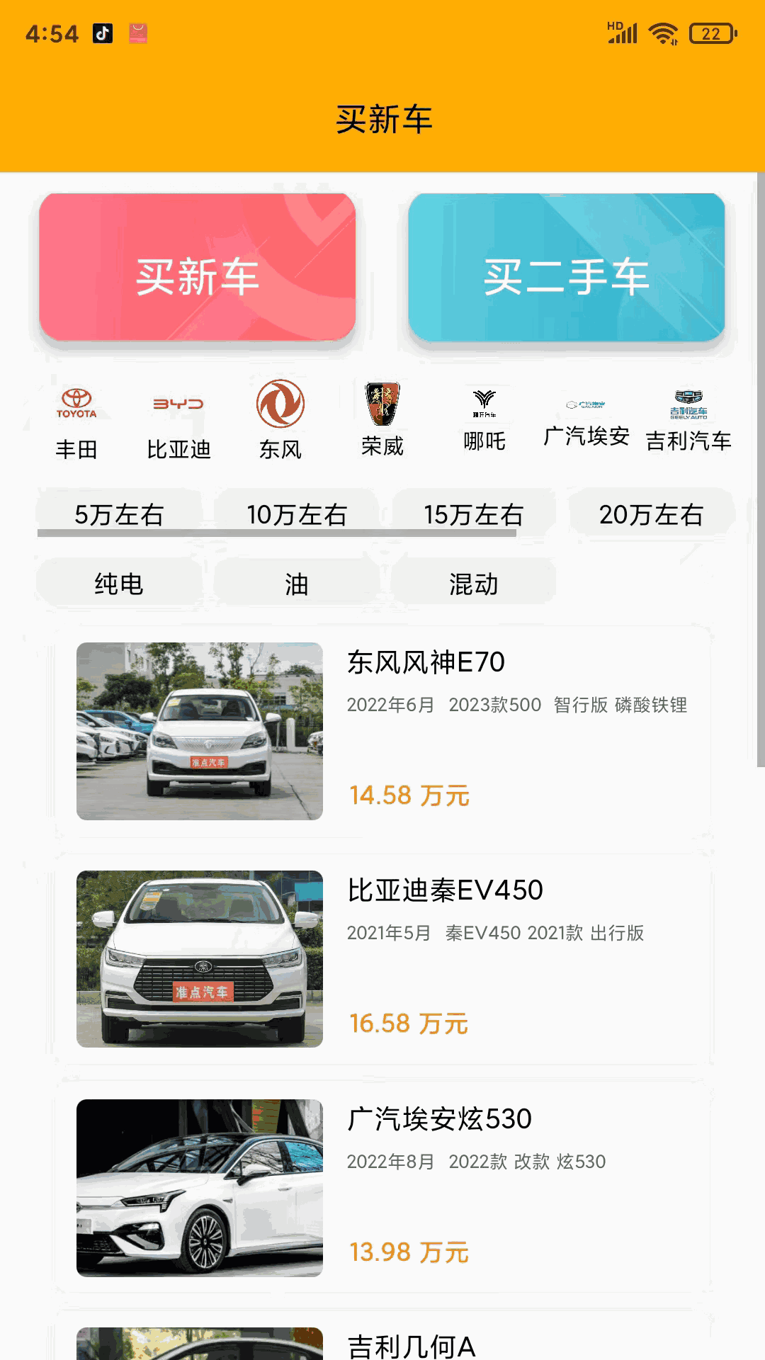 出行宝CX截图2