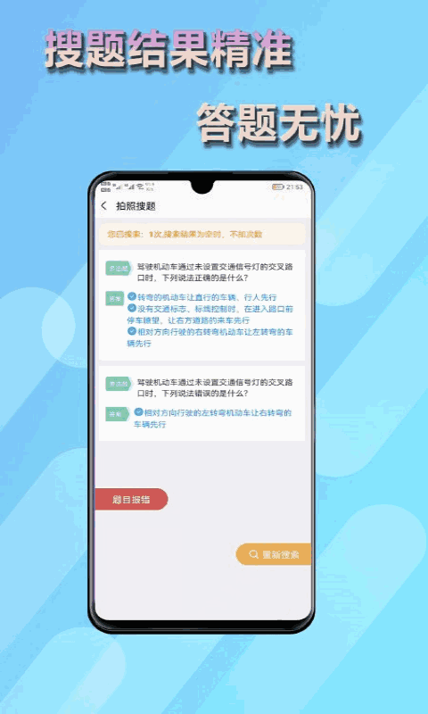 学法减分神器截图4