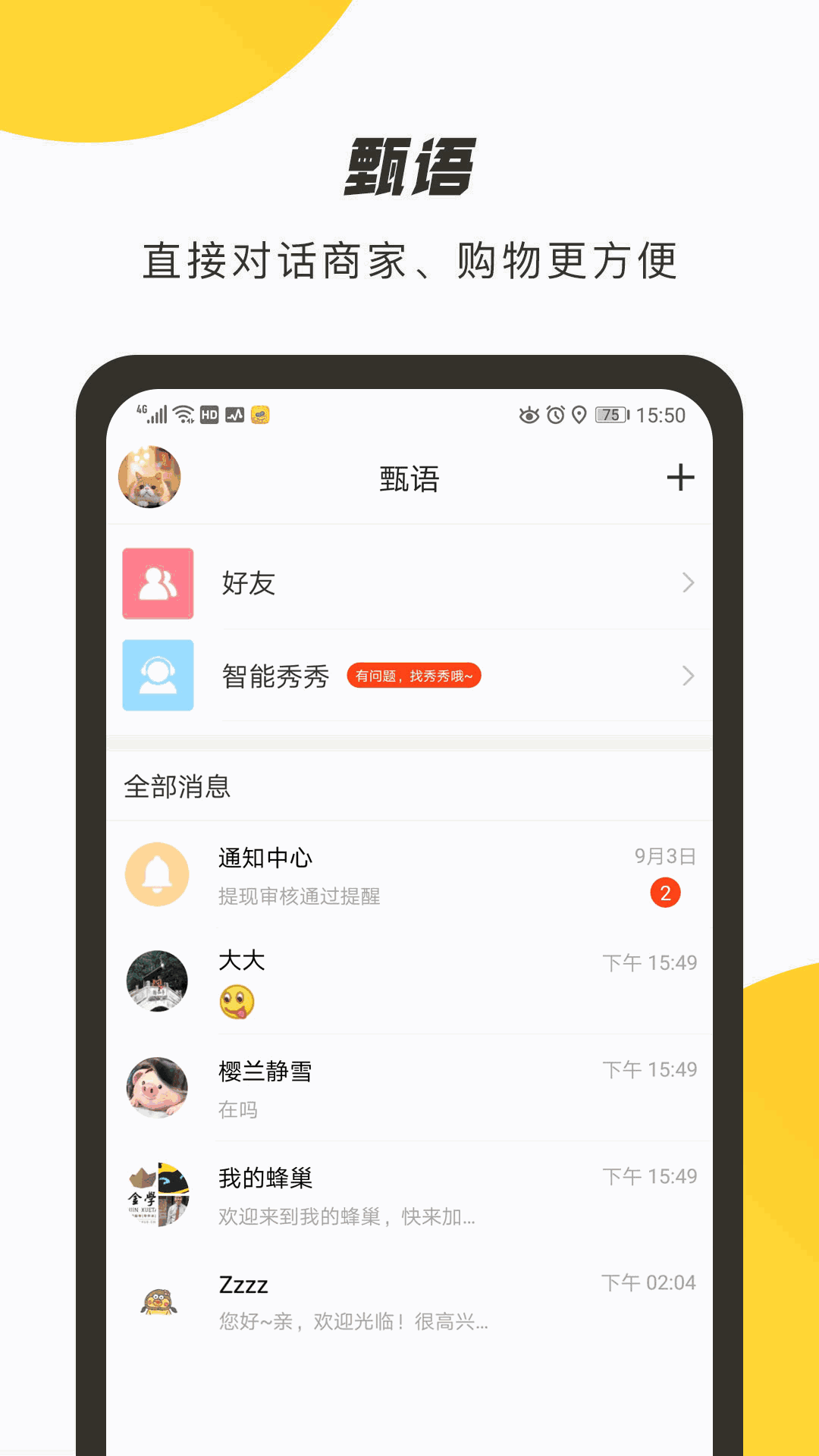 优秀网截图4